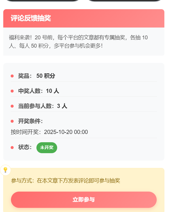 11/4号随机平台评论抽奖活动开启-玩家国度