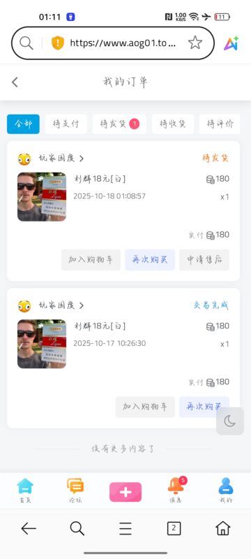 社区牛逼兄弟们-玩家国度