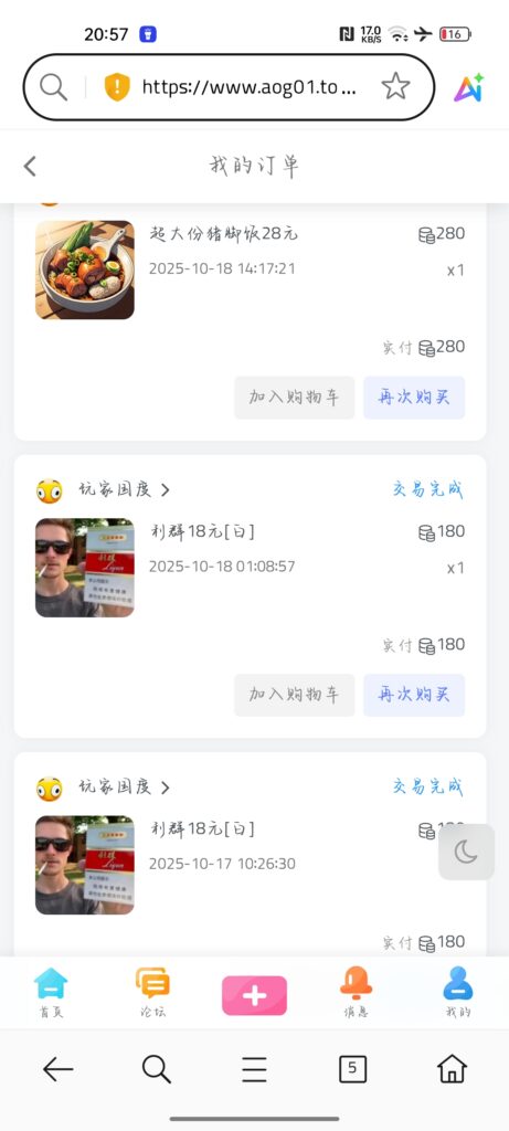 Screenshot_2025-10-18-20-57-46-58_439a3fec0400f8974d35eed09a31f914
