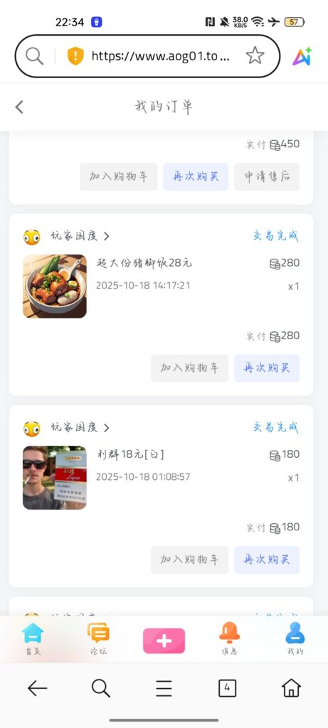 Screenshot_2025-10-20-22-34-11-19_439a3fec0400f8974d35eed09a31f914