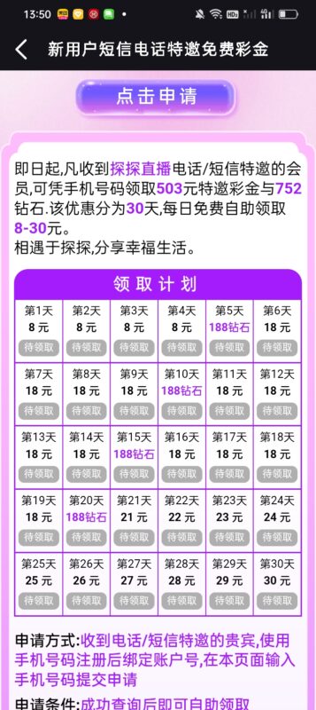 探探直播特邀-玩家国度