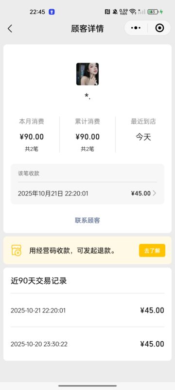 到账了-玩家国度