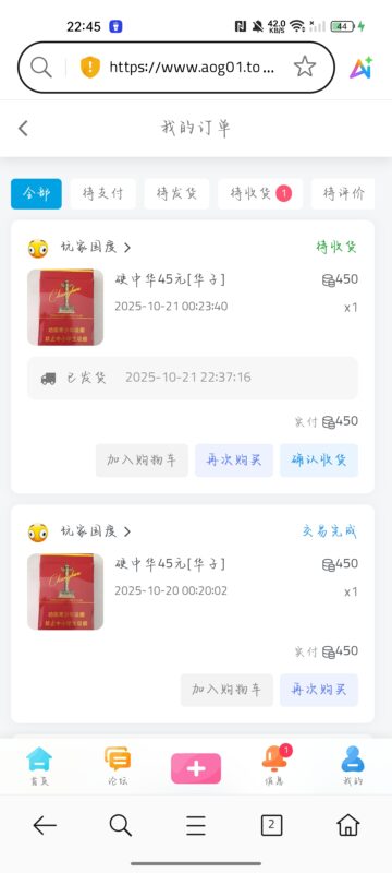 到账了-玩家国度