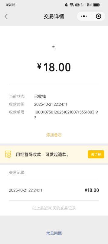 兑换利群到账-玩家国度