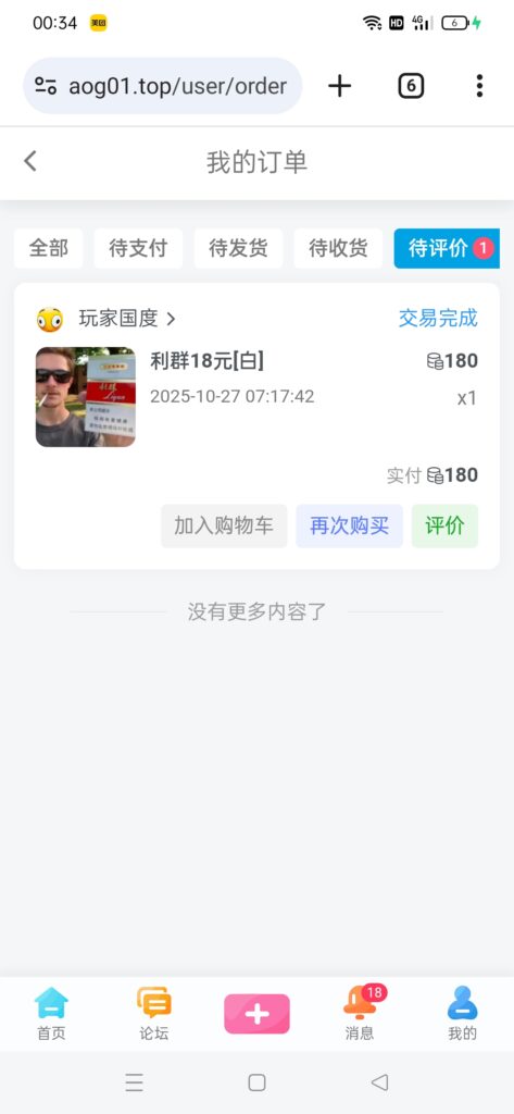 Screenshot_2025-10-29-00-34-33-09_40deb401b9ffe8e1df2f1cc5ba480b12