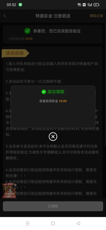 星际娱乐-短信特邀18-玩家国度