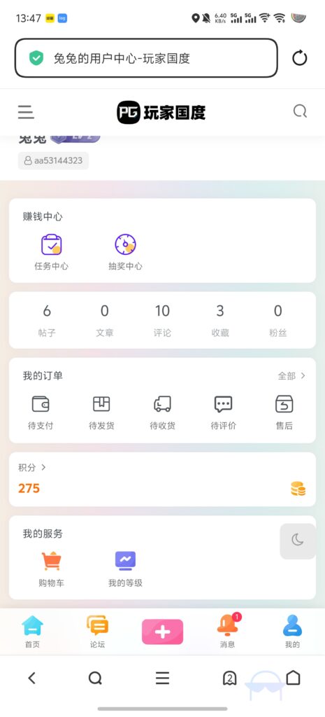 评论图片-玩家国度