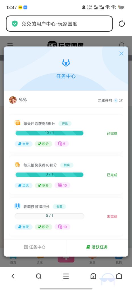 评论图片-玩家国度