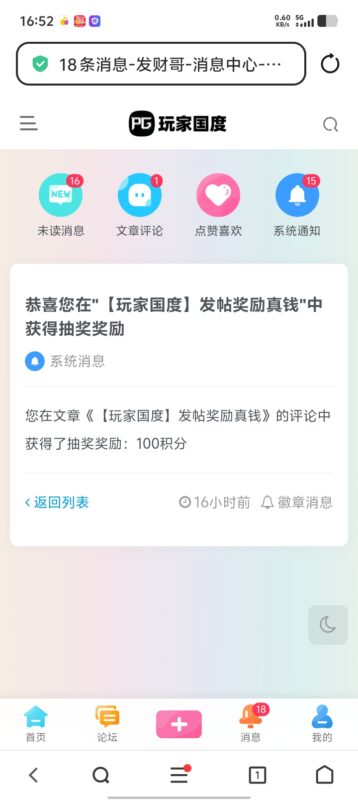 感谢玩家国度-玩家国度