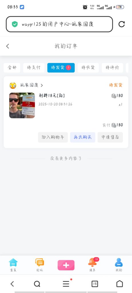 Screenshot_20251020_083335