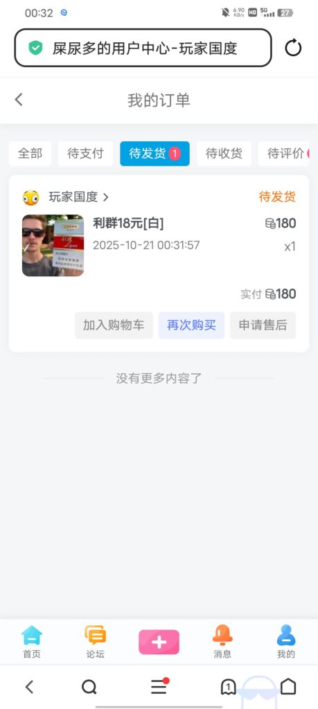 Screenshot_20251021_003210