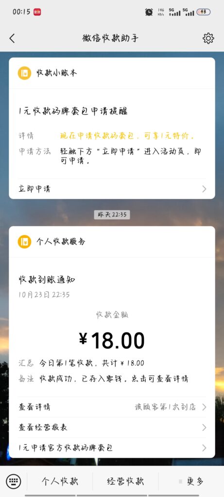 Screenshot_20251024_001535