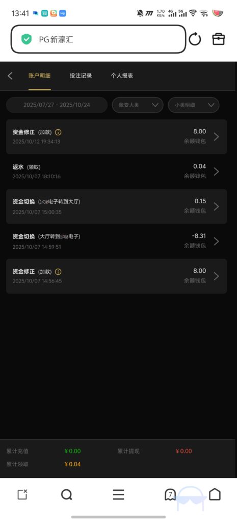 Screenshot_20251024_134105
