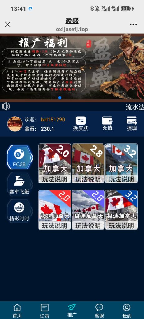 真实有效，注册领28，打到288，提-玩家国度