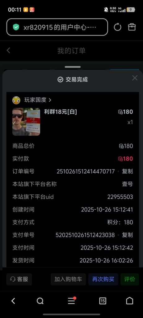 Screenshot_20251028_001148