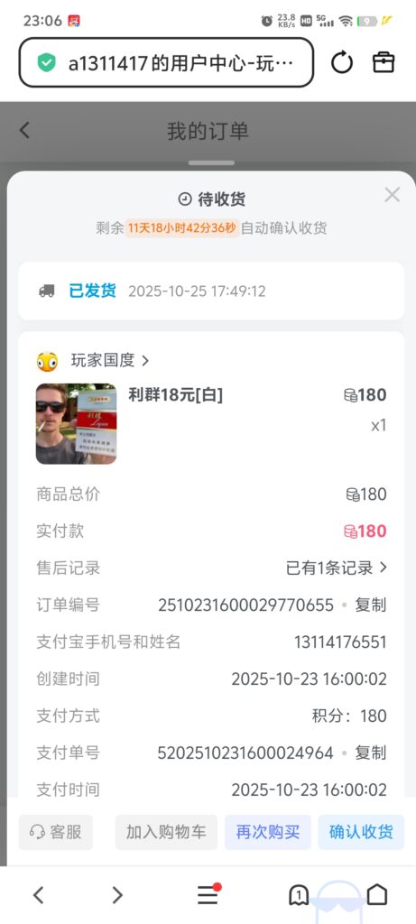 Screenshot_20251028_230636