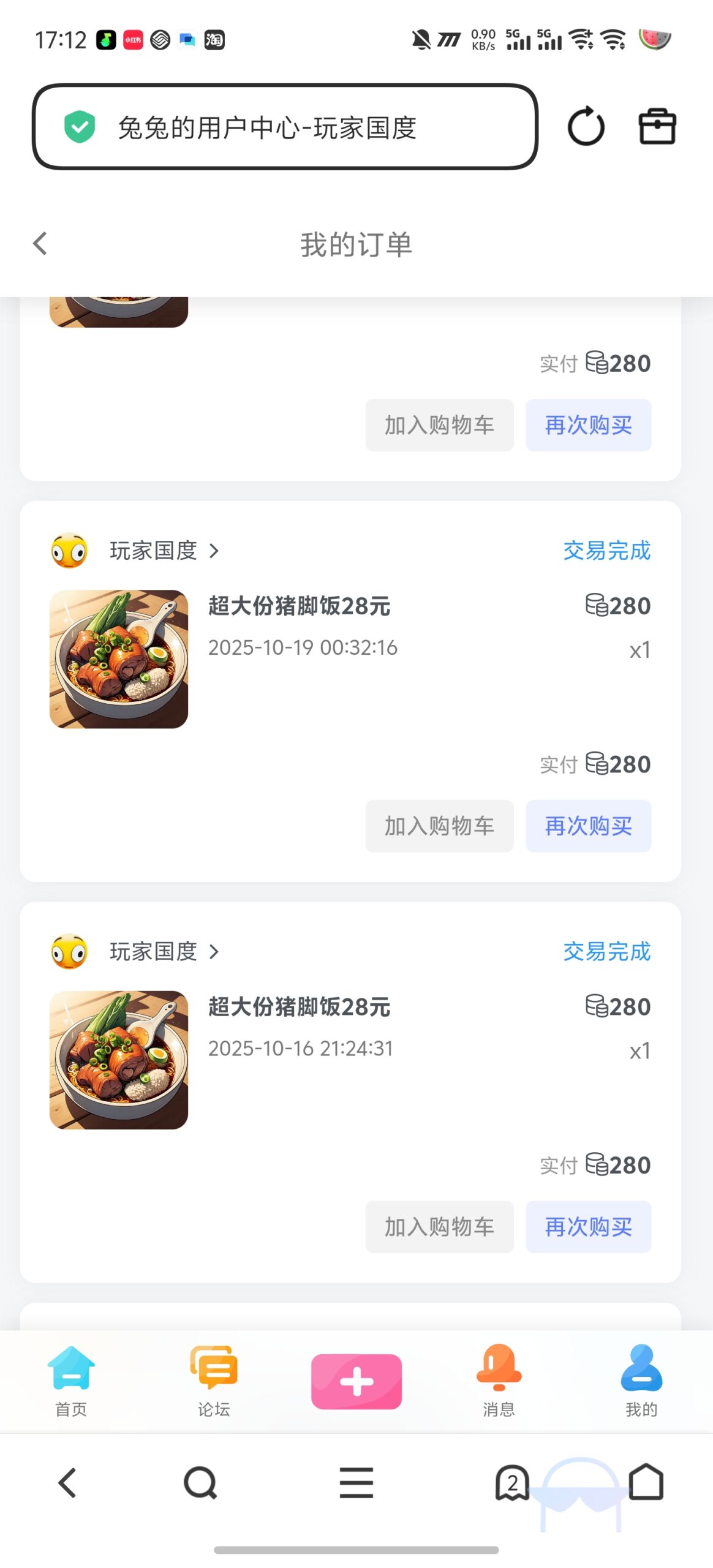 论坛标签  白嫖-玩家国度