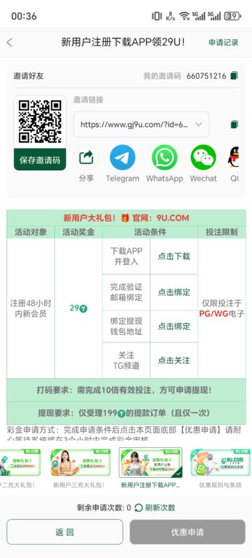 9u注册下载领29u-玩家国度