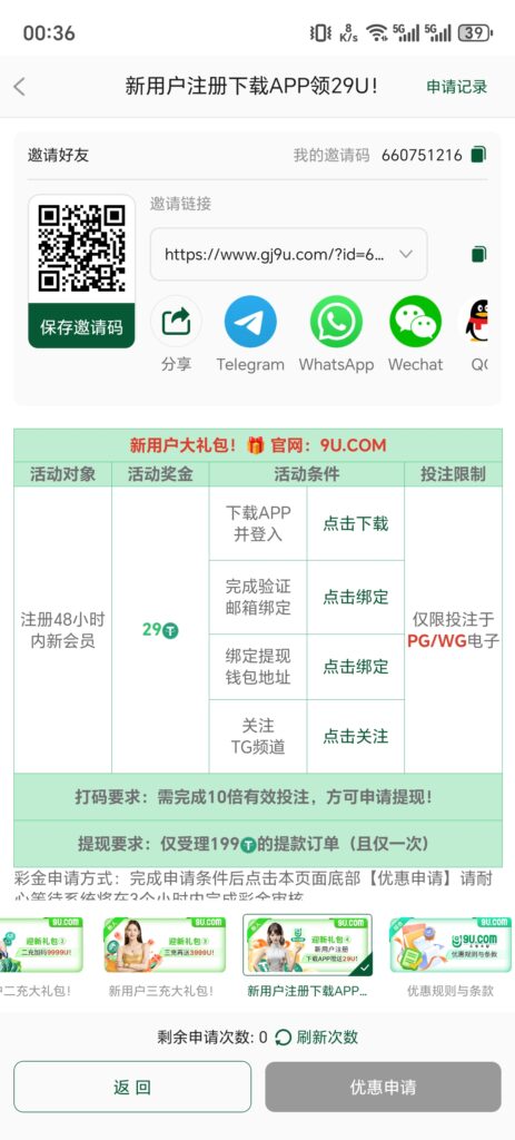 Screenshot_20251031_003624_com_qncg_nlm2530_ukksljk_AppActivity