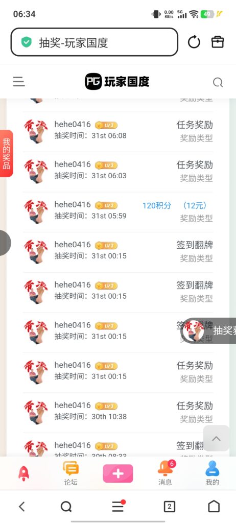 感谢玩家国度-玩家国度