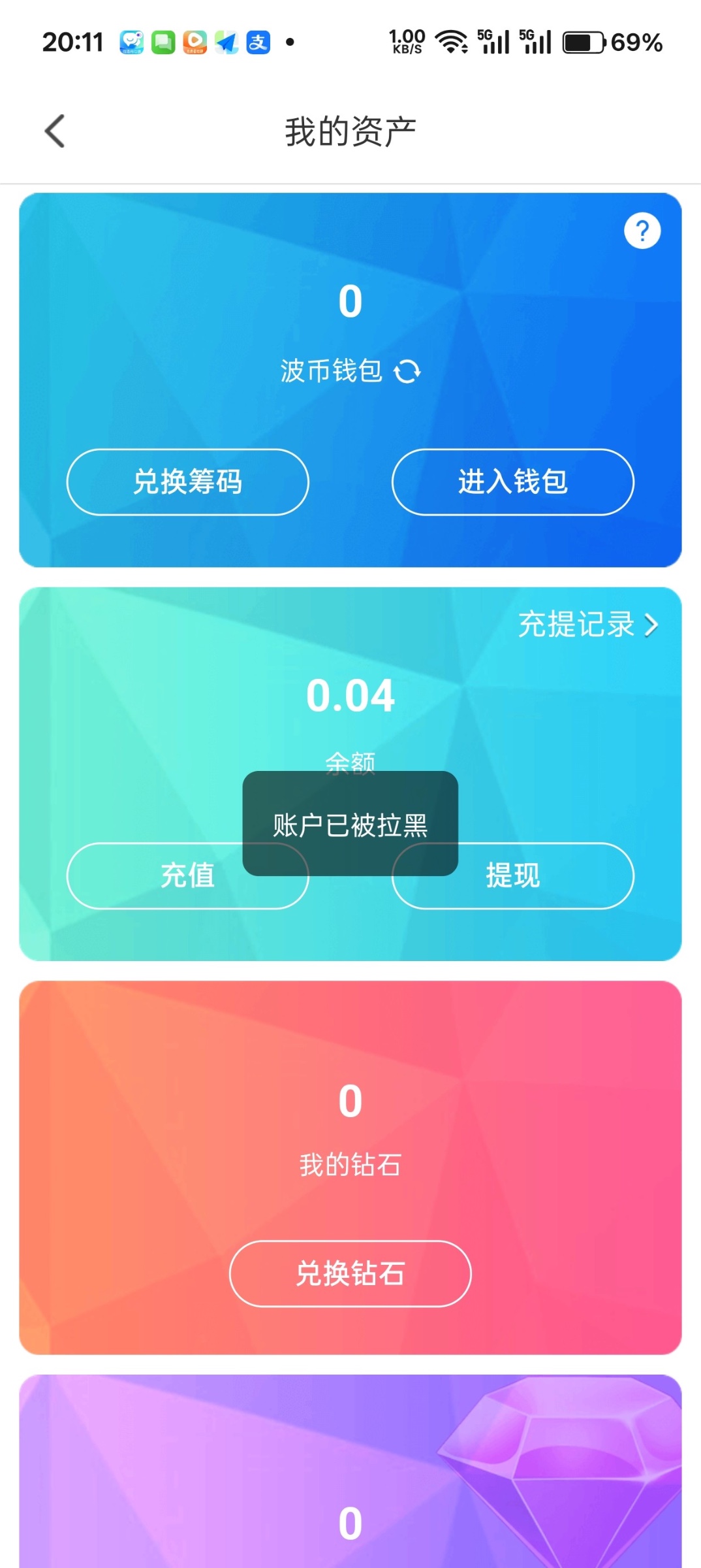 论坛话题  黄播提现为什么封号-玩家国度