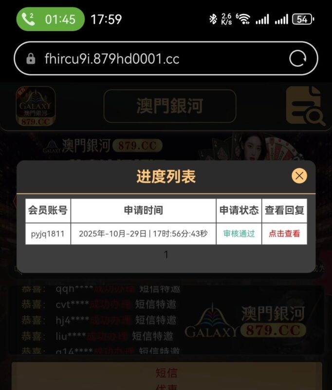 【银河879】短信特邀自助-玩家国度