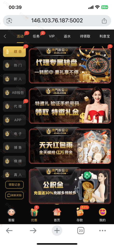 【新葡京4545】短信验证彩金-玩家国度