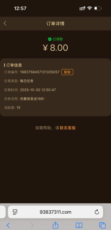 【开元0158】注册送8-玩家国度