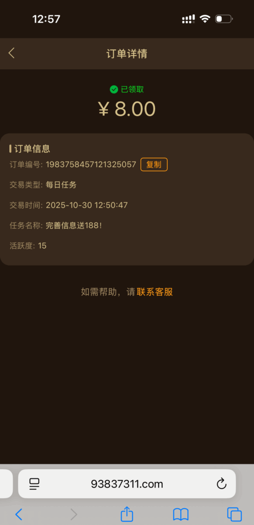 【开元0158】注册送8-玩家国度