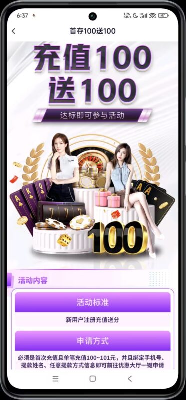 ⚜️【国际人】🔥首存100+100-玩家国度