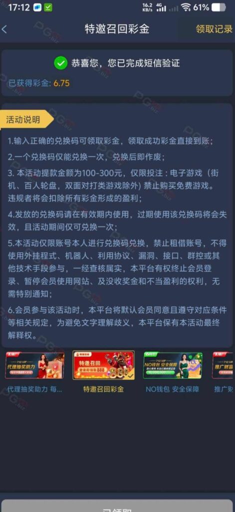 【星宇电子712】电话特邀召回彩金-玩家国度