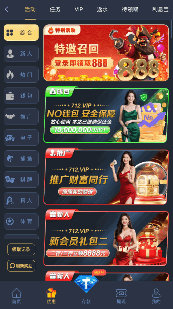 【星宇电子712】电话特邀召回彩金-玩家国度