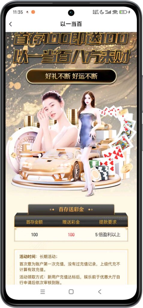 图片[1]-🏅【Top1娱乐】注册送28💰100+100-玩家国度