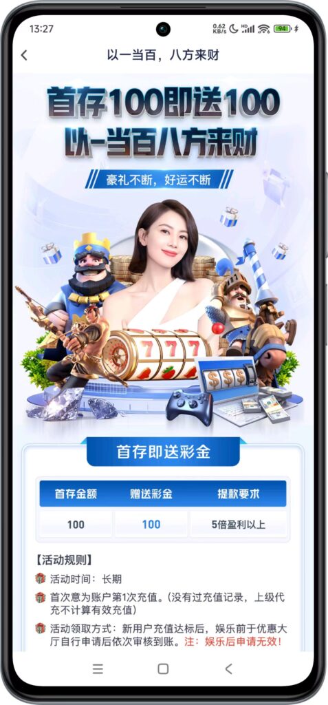 图片[1]-🥇【壹号娱乐】注册送28💰100+188-玩家国度