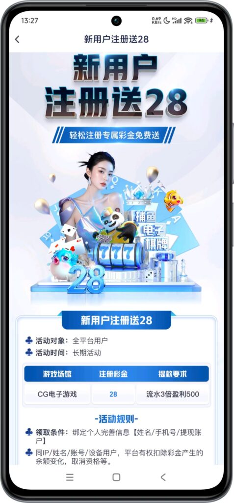 图片[2]-🥇【壹号娱乐】注册送28💰100+188-玩家国度