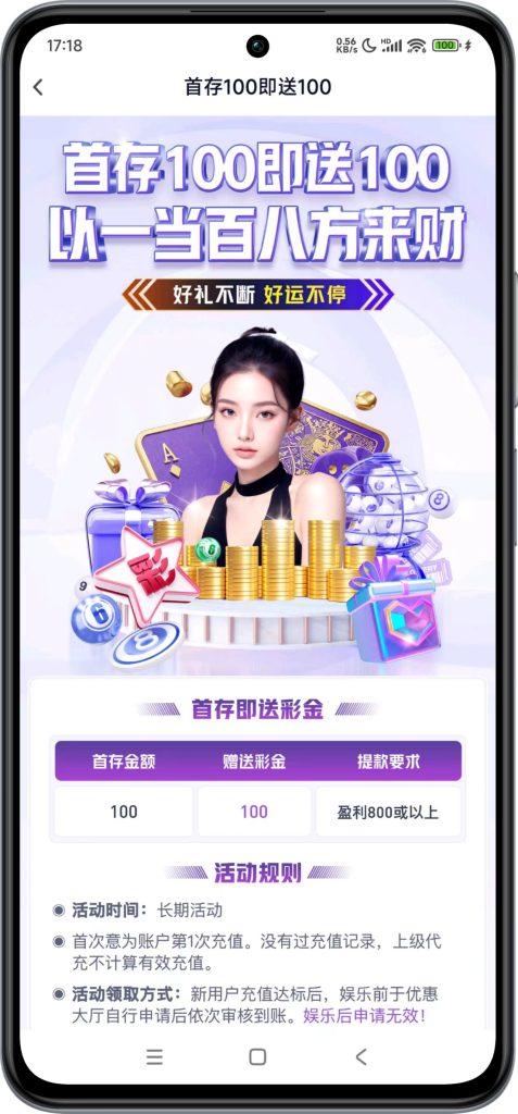 ⛰️【巅峰国际】首存100+100-玩家国度