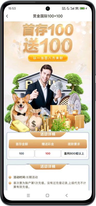 👑【赏金国际】首存100+100-玩家国度