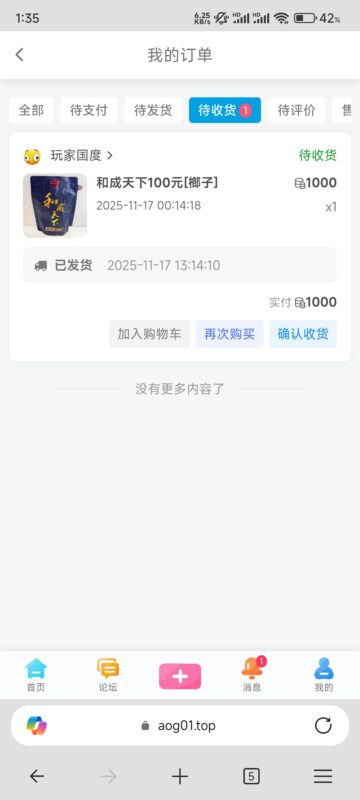 拿下榔子！！！支持玩家国度！！！-玩家国度