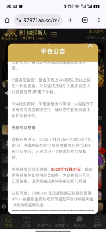 【威尼斯97971】转移18-玩家国度