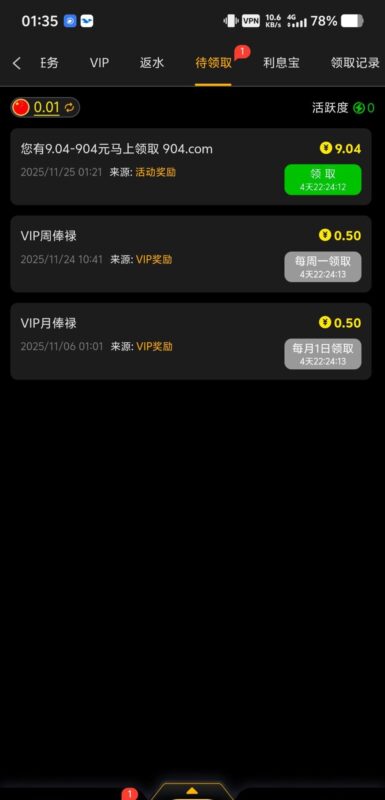 【皇家904】改名回馈彩金-玩家国度