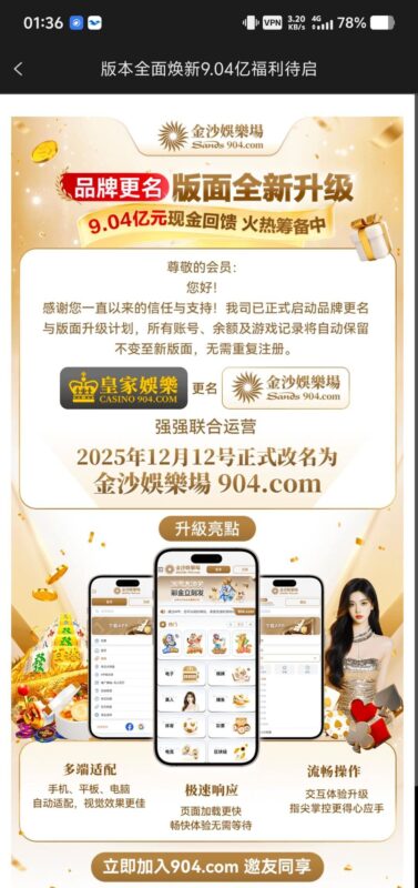 【皇家904】改名回馈彩金-玩家国度