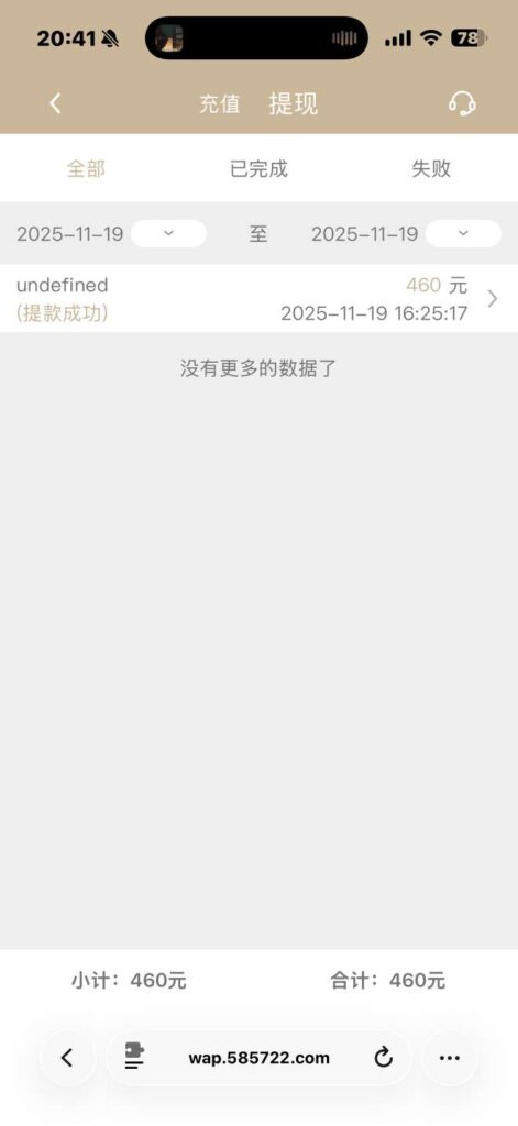 评论图片-玩家国度