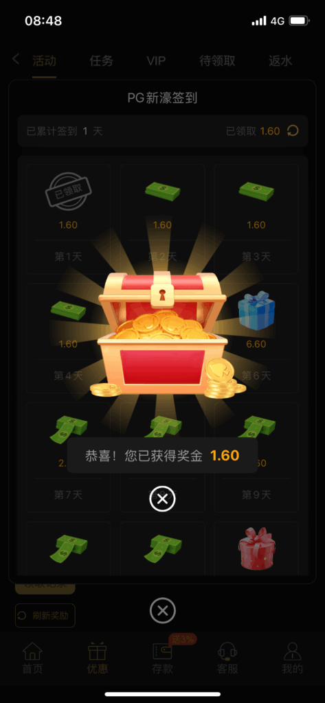 【pg新濠汇 特邀+签到彩金】-玩家国度