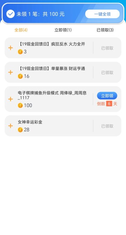 【永乐 】回馈礼金-玩家国度