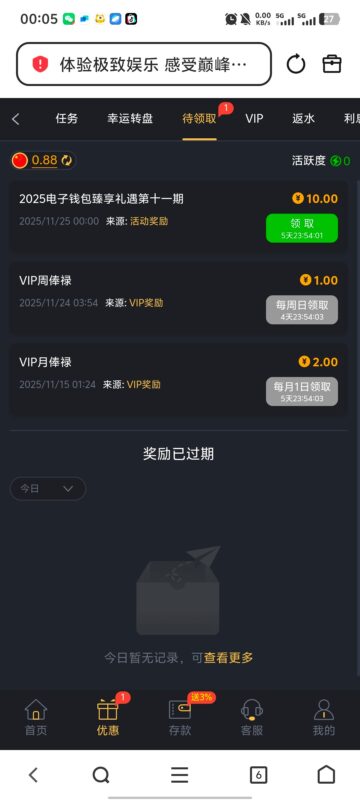 【澳门新葡京】回馈彩金-玩家国度