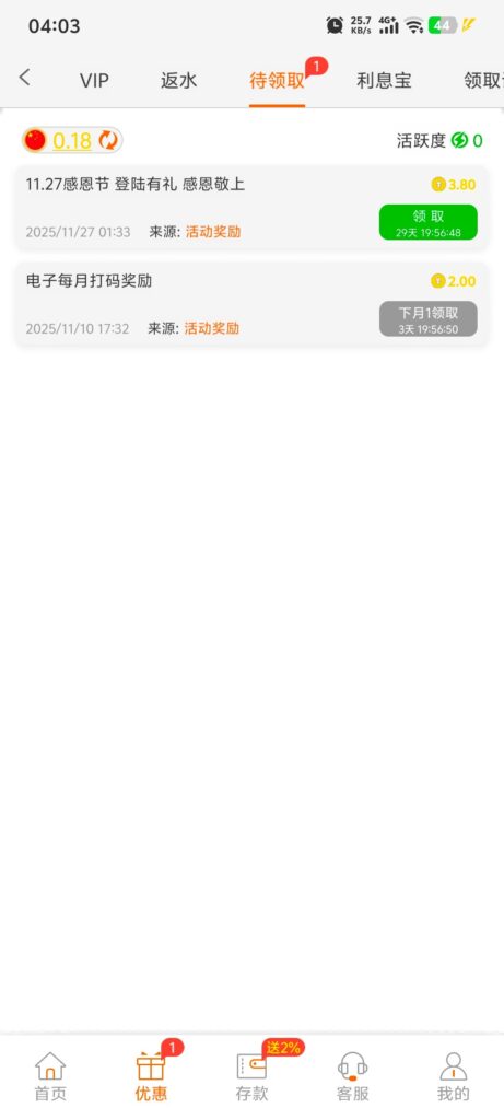 【PG008】感恩节登录彩金-玩家国度