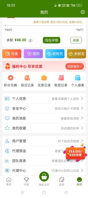 【8818彩票】下载APP送48-玩家国度