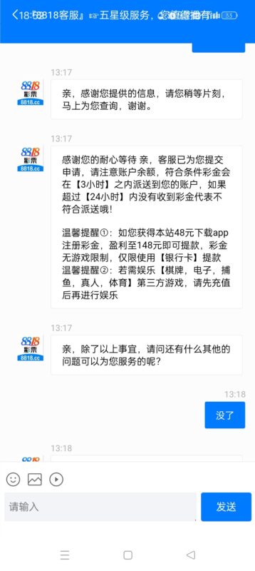 【8818彩票】下载APP送48-玩家国度