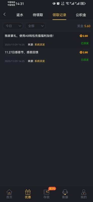 【大发国际】感恩节回馈-玩家国度