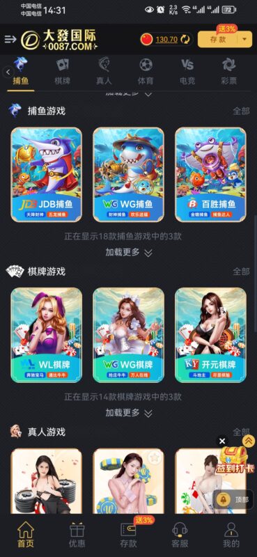 【大发国际】感恩节回馈-玩家国度